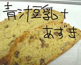 ソーダブレッド　バリエーション作り方9写真
