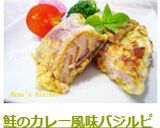 鮭のカレー風味バジルピカタ作り方10写真
