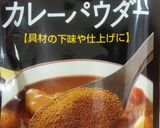 子供が大好き！カレー味のきんぴらごぼう！作り方6写真