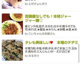 甜麺醤なしでも！本格ジャージャー麺☆作り方11写真