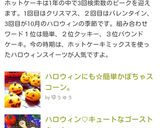 ハロウィン♡キュートなゴーストクッキー作り方8写真
