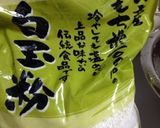 超簡単！大根もち ベーコン風味♪作り方4写真