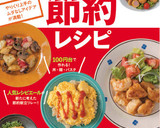 なすと豚のしょうが焼き風。作り方16写真