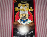 ハロウィン☆おばけパンダちゃん(^.^)作り方1写真