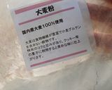 卵・乳・小麦不使用パンプキンウーピーパイ作り方1写真