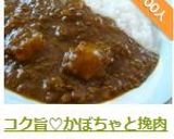 コク旨♡かぼちゃと挽肉のカレー♫作り方8写真