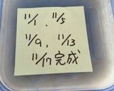 甘酒 混ぜるだけの長時間冷蔵発酵作り方5写真