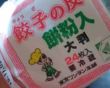 ワインに合う♪お肉たっぷりしそ餃子作り方4写真