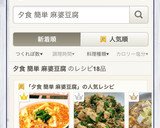 簡単夕飯♡ぷるぷる麻婆豆腐作り方9写真