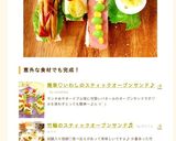 食パンで☆スイートポテトのオープンサンド作り方7写真
