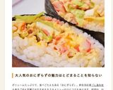 かに風味サラダと半熟玉子◆おにぎらず作り方12写真