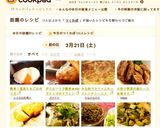 簡単！温泉たまごの作り方作り方4写真