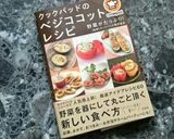 半端野菜in❤新じゃがdeじゃがカップ作り方7写真