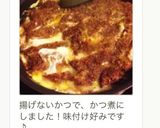 一人前レシピ！我が家のカツ丼♡作り方7写真