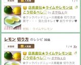 店長直伝★ライムやレモンはこう切るべし♡作り方15写真