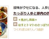 ＊焦がし蒟蒻＊作り方9写真