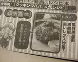 黒酢黒胡麻黒胡椒☆黒いレタス炒飯！作り方12写真