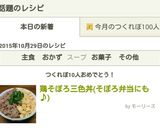 鶏そぼろ三色丼(そぼろ弁当にも♪)作り方5写真