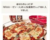 うまソースdeミートソース☆ドリア作り方11写真