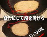 美味ドレのごまダレで美味しい簡単トンカツ作り方3写真