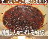 美味ドレのごまダレで美味しい簡単トンカツ作り方7写真