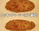 美味ドレのごまダレで美味しい簡単トンカツ作り方6写真