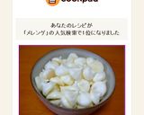 ふんわりサックリ　メレンゲの焼き菓子作り方11写真