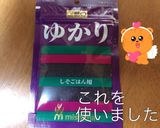 簡単 かぶのゆかり和え(^o^)作り方2写真
