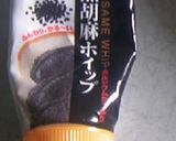 黒ごま☆食パン作り方1写真