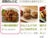 ☆鮪の竜田揚げ☆作り方4写真