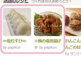 ∞塩むすび∞作り方3写真