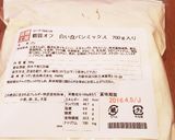 糖質オフ 抹茶あずきパン♡作り方5写真
