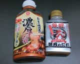 ＢＢＱの時限定　特別の焼きおにぎり作り方1写真