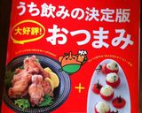 旨辛鶏チリ☆レシピ本に掲載されました♪作り方6写真