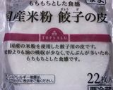 米粉スイートポテトパイ作り方6写真