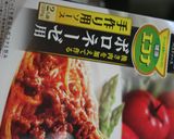 サクとろ♥ラザニア風おかずタルト作り方7写真