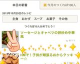 HMで！子供が頬張るおからクッキー☆作り方7写真