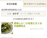 美味しい♡小松菜とちくわの胡麻和え作り方9写真