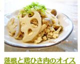 蓮根と鶏ひき肉のオイスター炒め作り方6写真