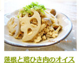 蓮根と鶏ひき肉のオイスター炒め作り方6写真