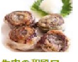 牛肉の和風ロールステーキ風作り方6写真