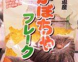 かぼちゃクッキー作り方2写真