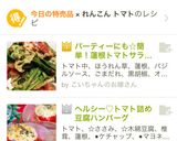 パーティーにも☆簡単！蓮根トマトサラダ☆作り方7写真
