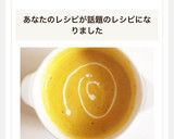 簡単リメイク☆煮物でかぼちゃスープ☆作り方5写真