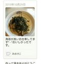 門外不出‼バター醤油パスタ作り方5写真