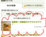 超簡単！炊飯器だけでエビピラフ♪作り方5写真