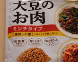 ポテトと大豆のハンバーグ作り方1写真