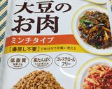 かぼちゃの大豆ミートピリ辛あんかけ♫作り方1写真