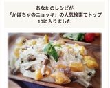 かぼちゃのニョッキ　チーズクリームソース作り方9写真