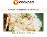 簡単♪きのこのチーズリゾット 話題入り作り方7写真